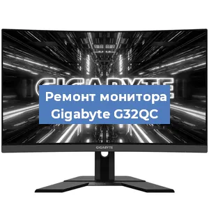 Замена блока питания на мониторе Gigabyte G32QC в Новосибирске